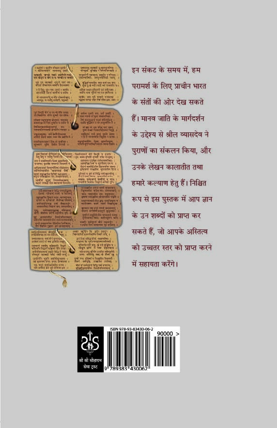 Words_of_Wisdom___Hindi_gallery_image_url_1.jpg
